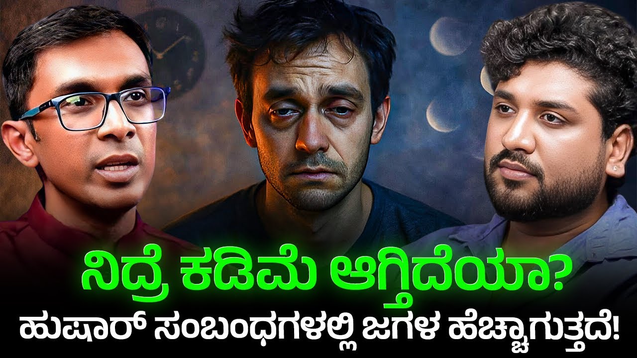 ಗಂಟೆ ಏಕೆ ಹೊಡೆಯಬೇಕು? ಇದರ ಹಿಂದೆ ಇರುವ ರಹಸ್ಯ ತಿಳಿದರೆ ಆಶ್ಚರ್ಯ! | Rajesh Reveals special