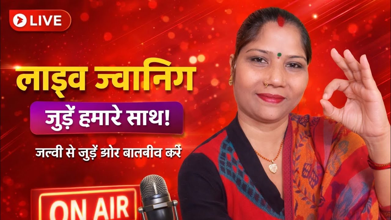 Savita Devi official is live!राधे-राधे दोस्तों सबका साथ सबका विकास, 🙏