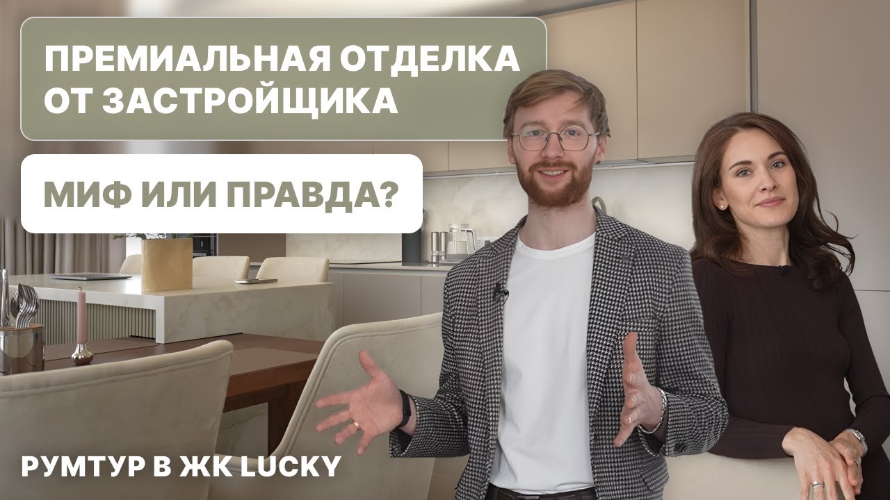 РУМТУР В ЖК 