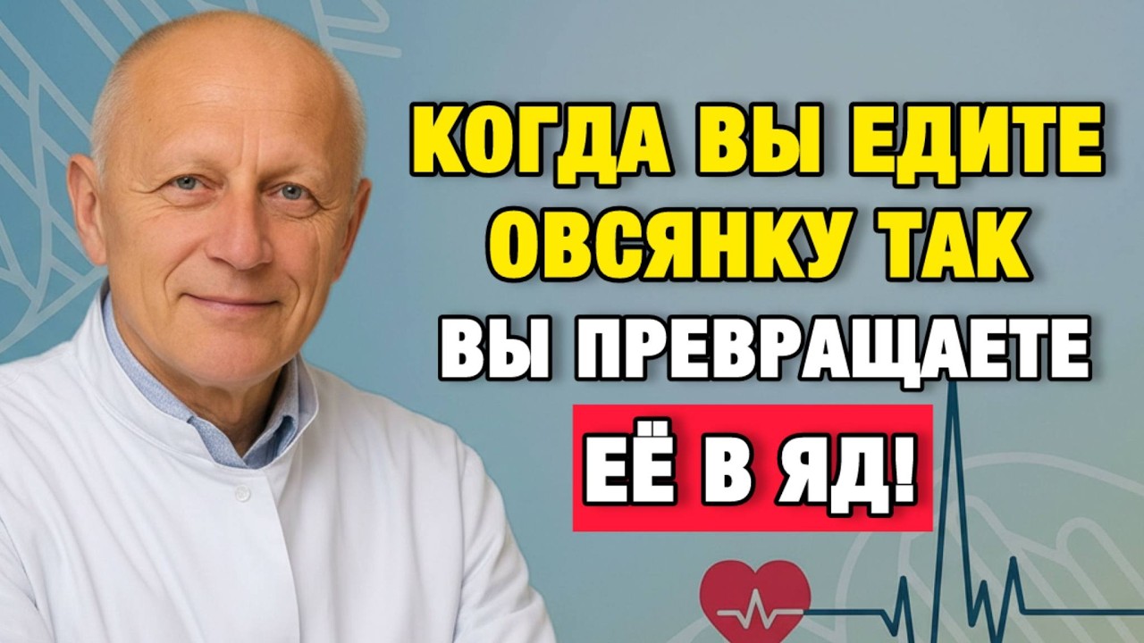 7 ошибок с овсянкой, которые повышают сахар и растят живот