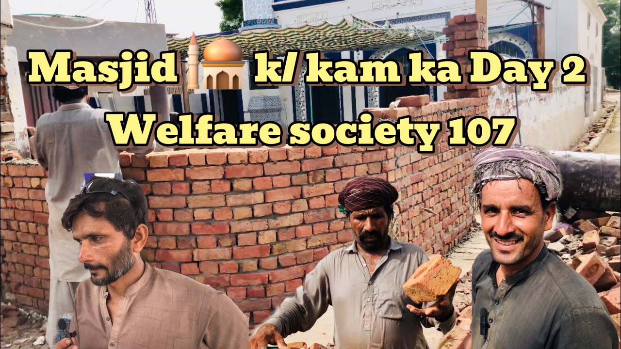 Musjid k 🕌/ kam ka day 2 welfare society 107