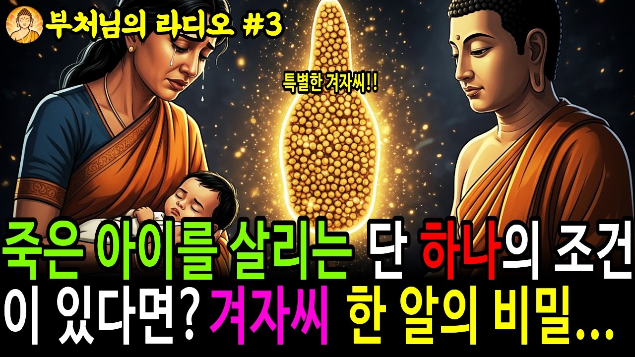 [불교설화] 