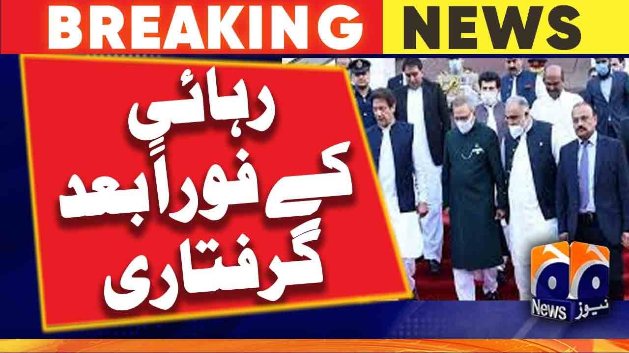 Malik Amir Dogar arrested again after his release | Geo News