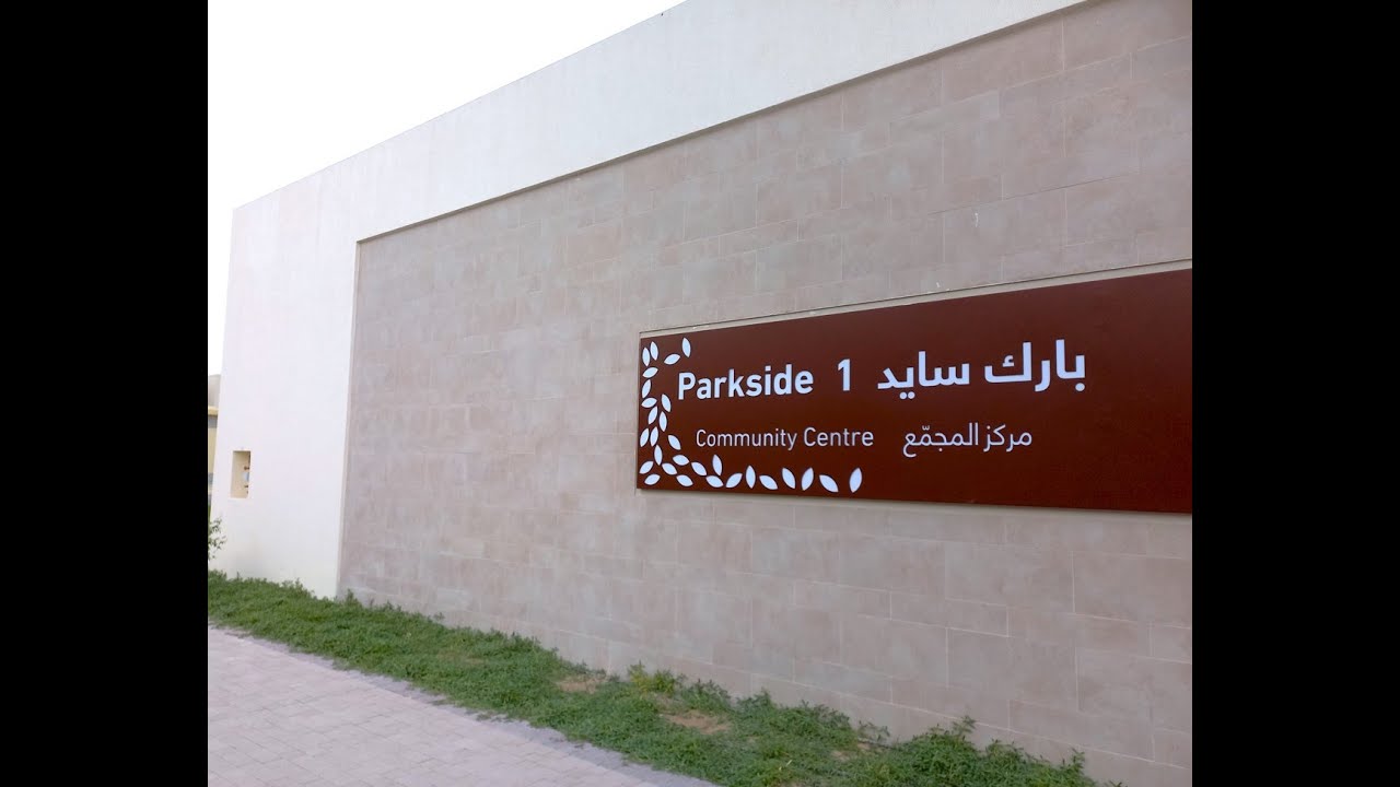 Parkside 1 - 4 Bedrooms Villa - Expo Golf Villas 1 - Emaar South - Dubai - UAE