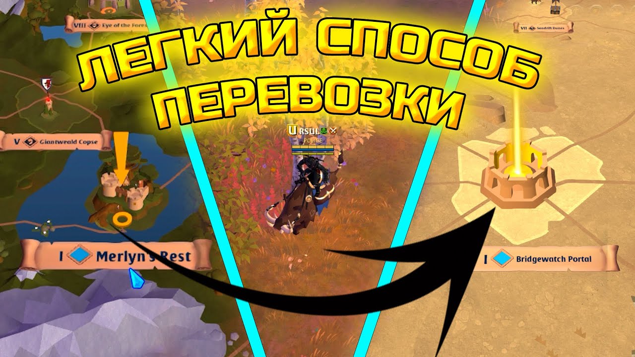 ГАЙД КАК БЫСТРО И ЭФФЕКТИВНО ВЫВОЗИТЬСЯ ИЗ ЧЕРНЫХ ЗЕМЕЛЬ | ALBION ONLINE