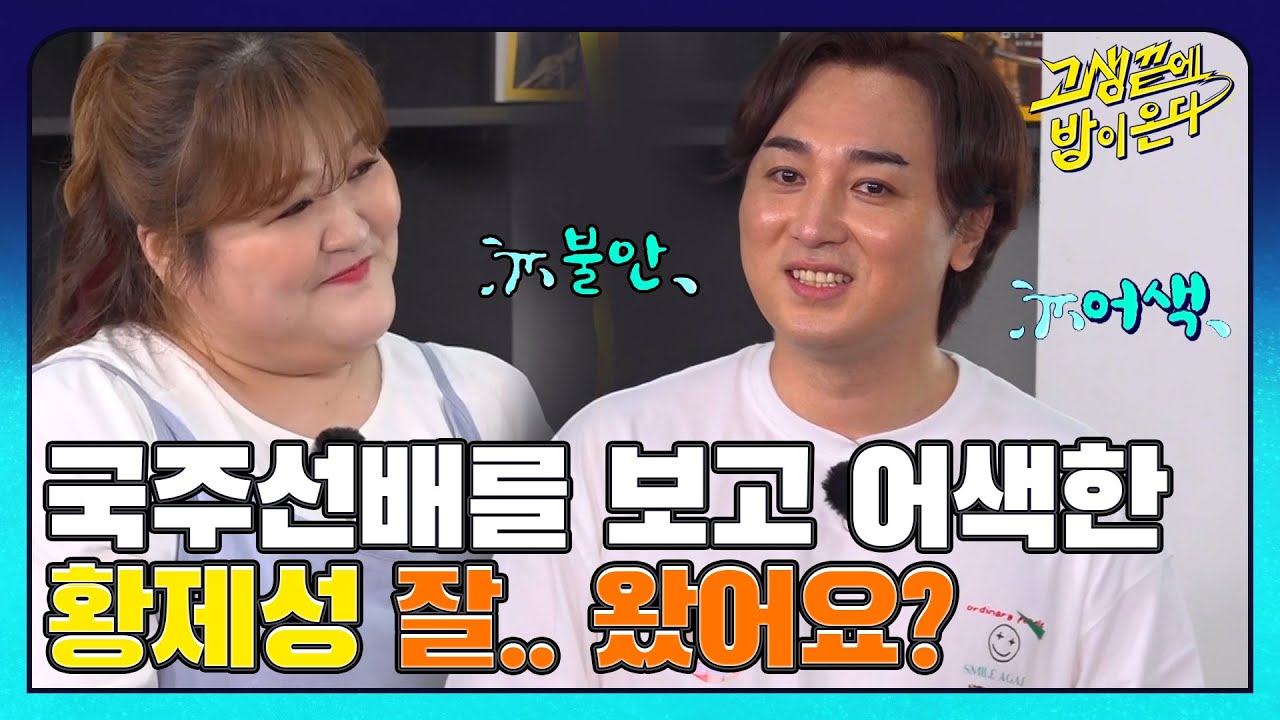 흡사 코미디 O리그(?) 82개띠즈 절친 개그맨 4인방 등장 I 고생끝에밥이온다 I EP03 I NQQ 채널 I 매주 화요일 저녁 8시