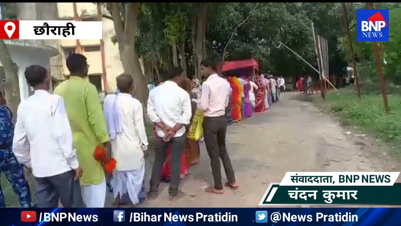 Chhaurahi: चौथे दिन नामांकन की प्रकिया शुरु