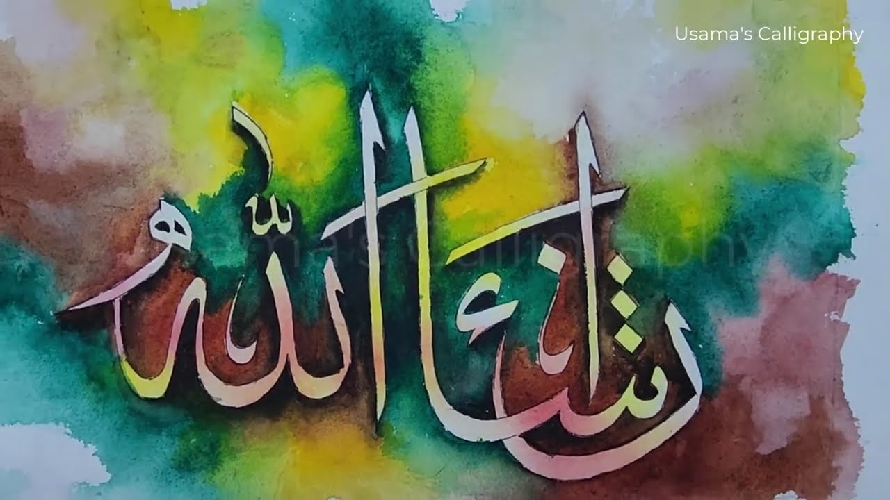 Insha allah Calligraphy Drawing | ইনশাআল্লাহ ক্যালিগ্রাফি | Usama Haque