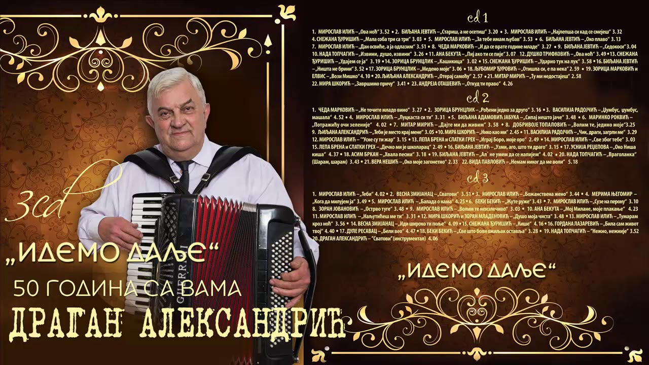 Ceda Markovic - I da se vrate godine mlade - (Audio 2018) HD