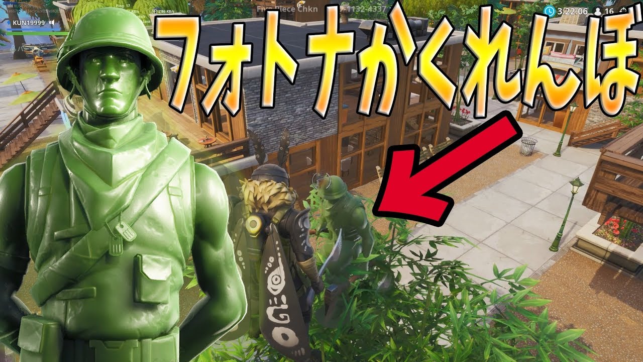 お前そのスキンほとんどズルだろ！ふざけんな！-フォトナかくれんぼ【KUN】