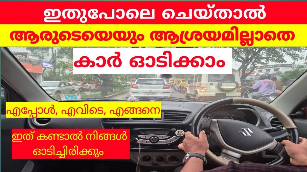 ആരുടേയും ആശ്രയമില്ലാതെ കാർ തനിയെ റോഡിൽ ഓടിക്കാം 