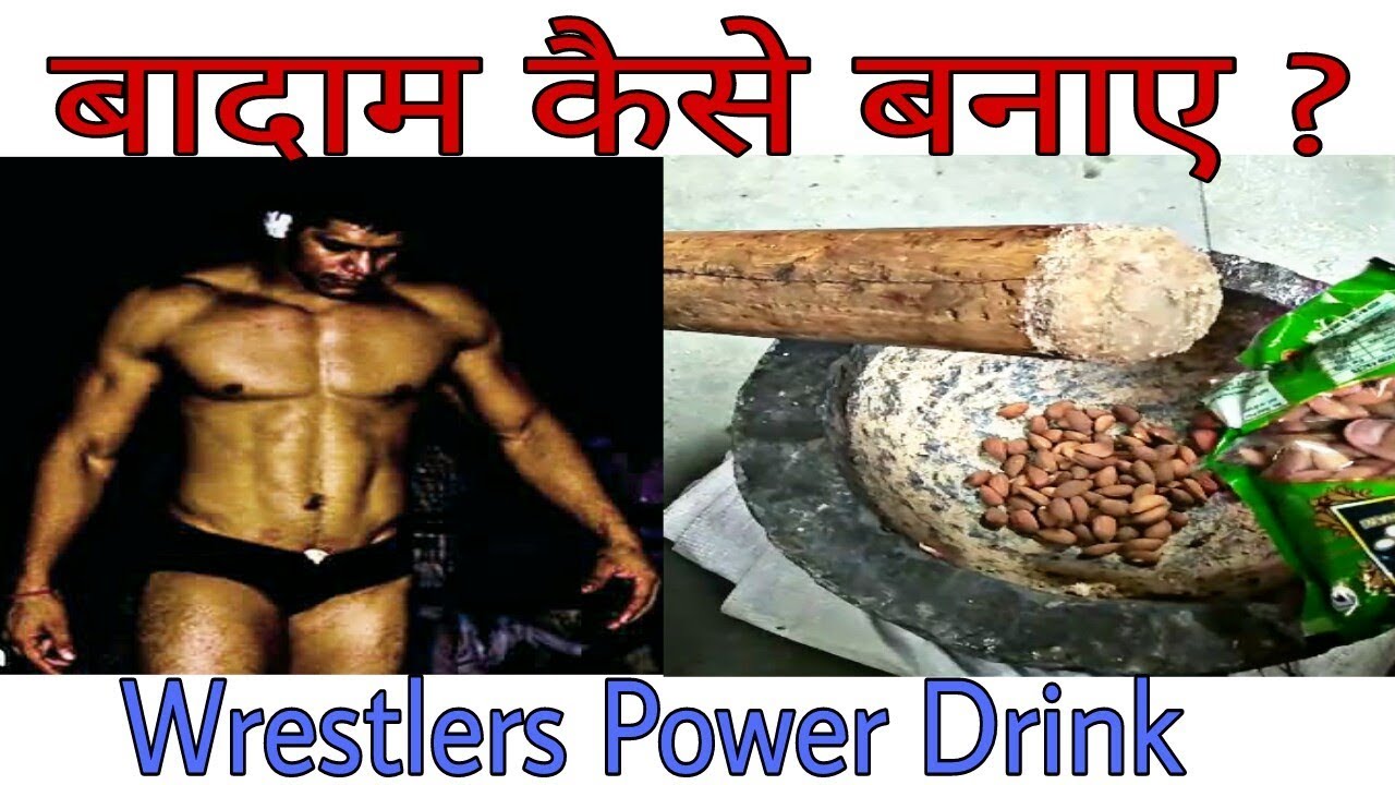 Badam Ragda - Kushti Wrestlers Power Drink