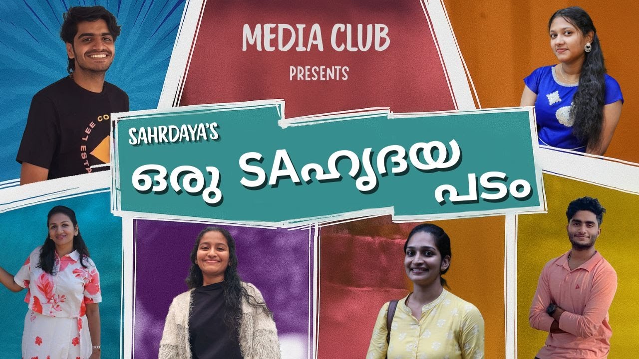 ഒരു SAഹൃദയ പടം | Short film| Sahrdaya