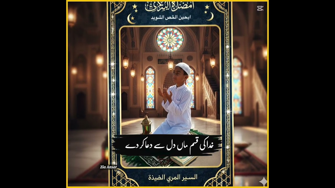 Ya Allah pak hamar maa baab saya ha salamat rakhna