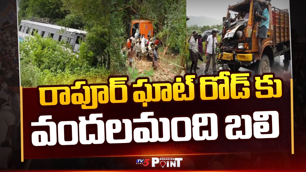 Rapur Chitvel Ghat Road Remains Unsafe In Nellore District || TV5 Breaking Point