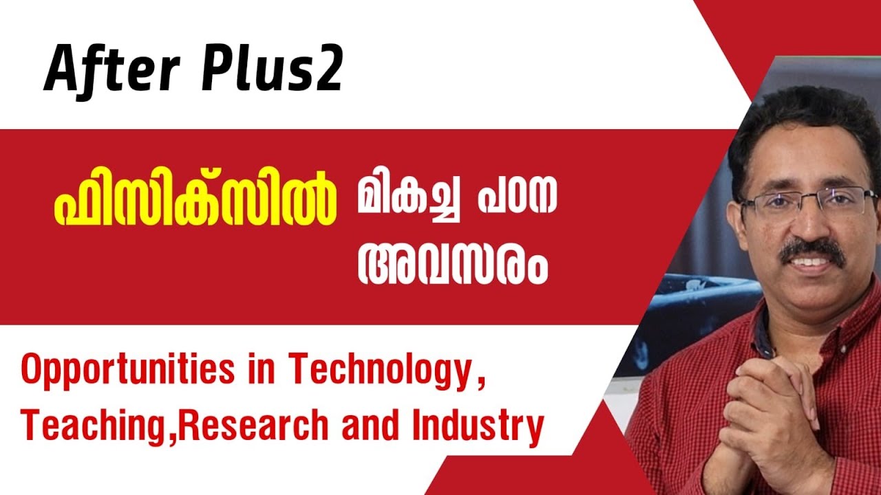 AFTER PLUST2-ADMISSION TO INTEGRATED MSc PHYSICS DEGREE-Dr.BRIJESH JOH-CAREER PATHWAY|MARIAN COLLEGE
