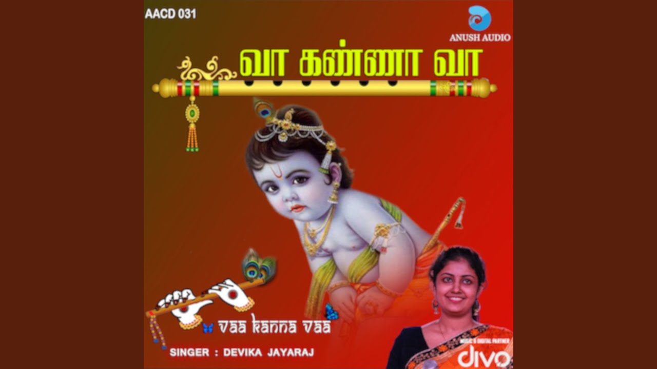 Krishnar Suprabhatham