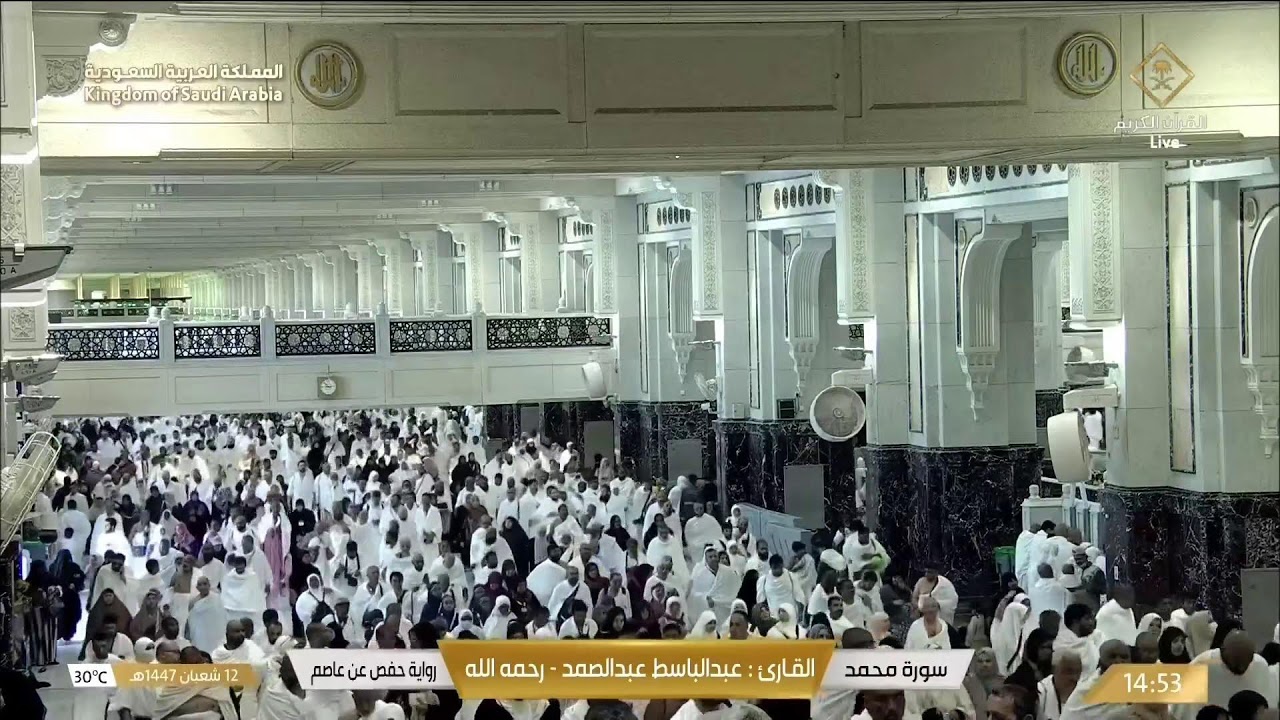 🔴 Makkah Live | مكة مباشر | الحرم المكي مباشر | قناة القران الكريم السعودية مباشر | مكه المكرمه مبا