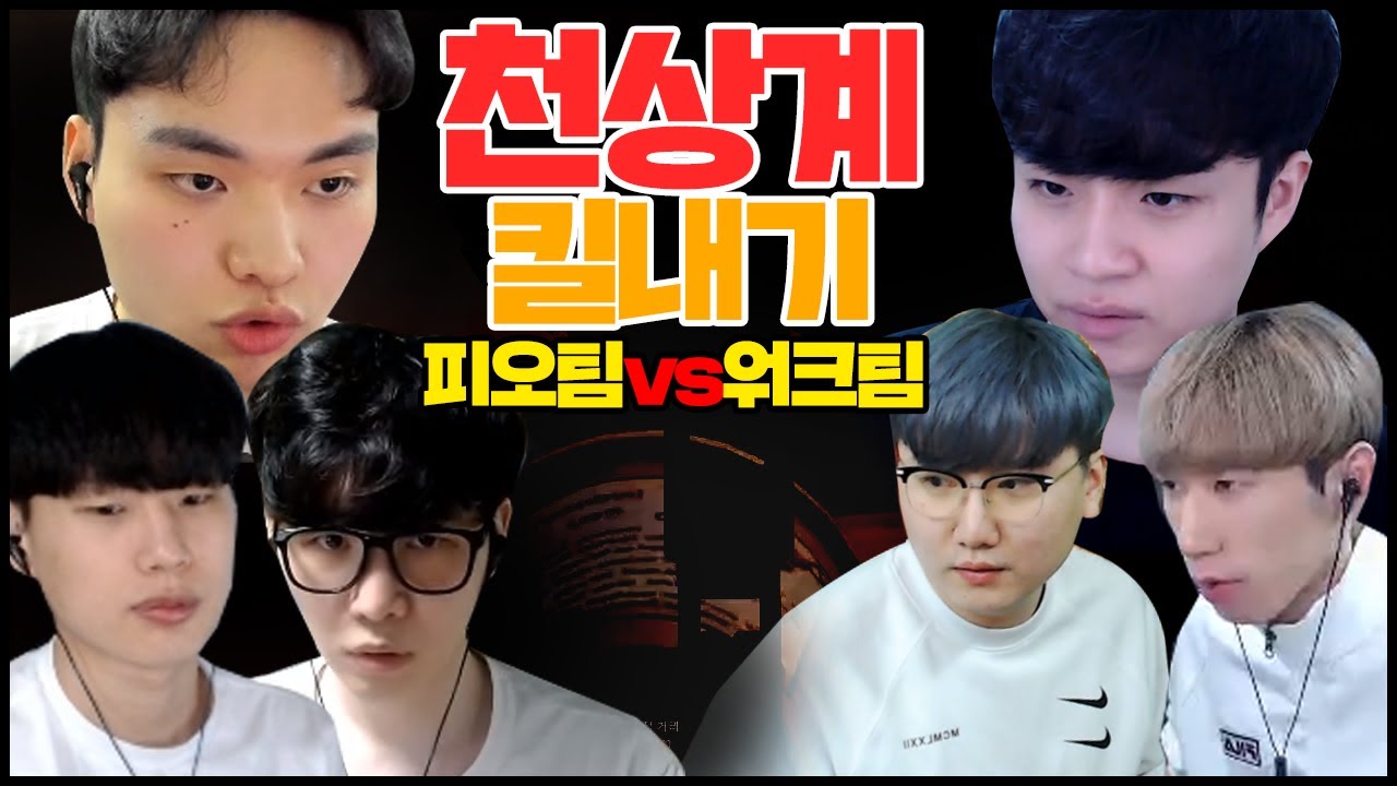 역대급 천상계 킬내기! 1티어들끼리의 피 튀기는 대결; (피오x흑구x로자르 vs 블랙워크x레이지x다민) - 피오(GEN.G pio) (배틀그라운드)