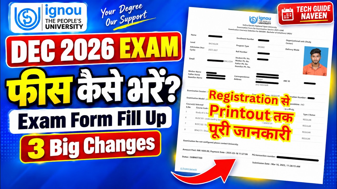 IGNOU Exam Form Fill Up Online 2026 December | IGNOU Exam Form DEC 2026_IGNOU Exam Form Kaise Bhare