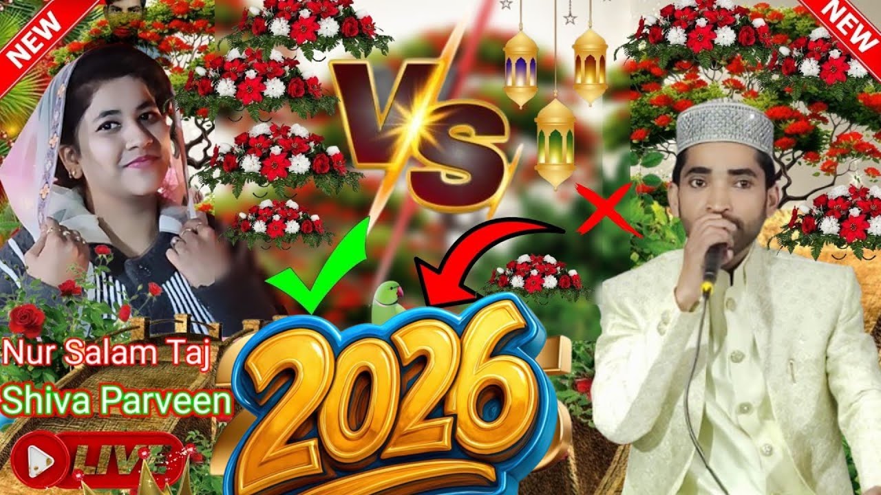 Nur Salam Taj सीबा परवीन Mukabala Sohel Ali duet  तुम तो ठहरे परदेसी साथ क्या competition naya Masti