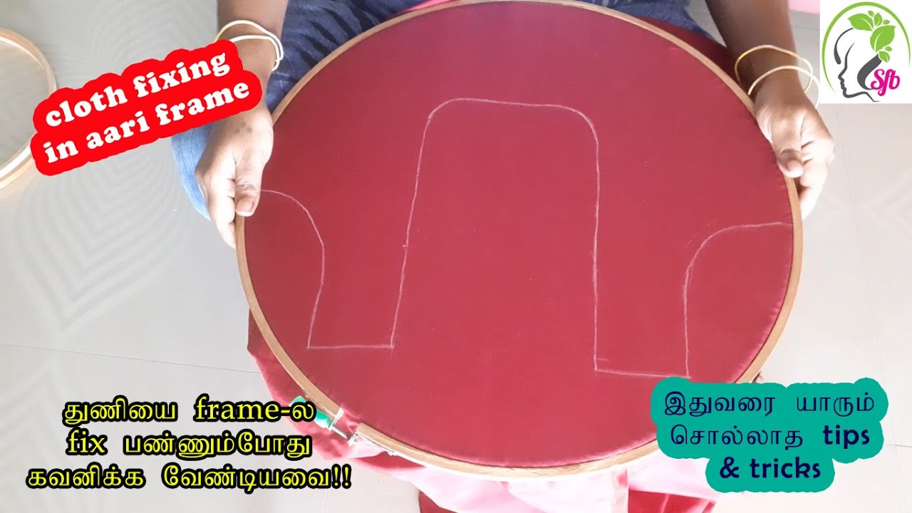 cloth fixing in aari frame / important tips & tricks / very useful video for all aari work beginners
