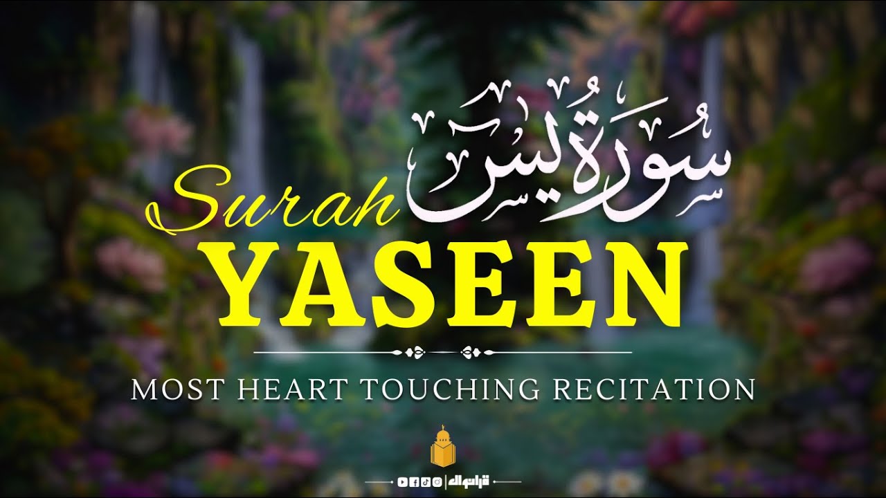 Surah Yaseen (Yasin) سورة يس with Urdu translation | Mishary Rashid Alafasy | 4K Quran