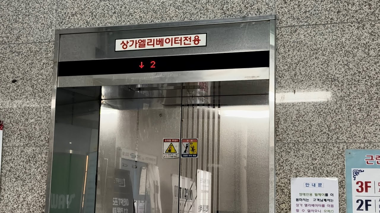 [직수입 제어반] 서울특별시 마포구 상암동 DMC이안상암2단지관리단 티센크루프동양엘리베이터 탑사기
