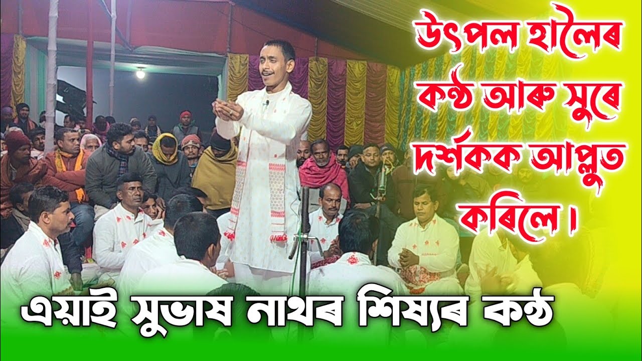 Utpal sagar Nagara Naam | উৎপল হালৈৰ নাগাৰা নাম | Nagara Naam video| Utpal sagar nagara Naam