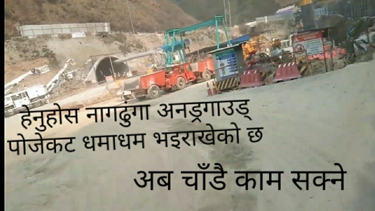 #Nagdhungatunnel #Constructionproject   Nagdhung Underground Tunnel Roadways