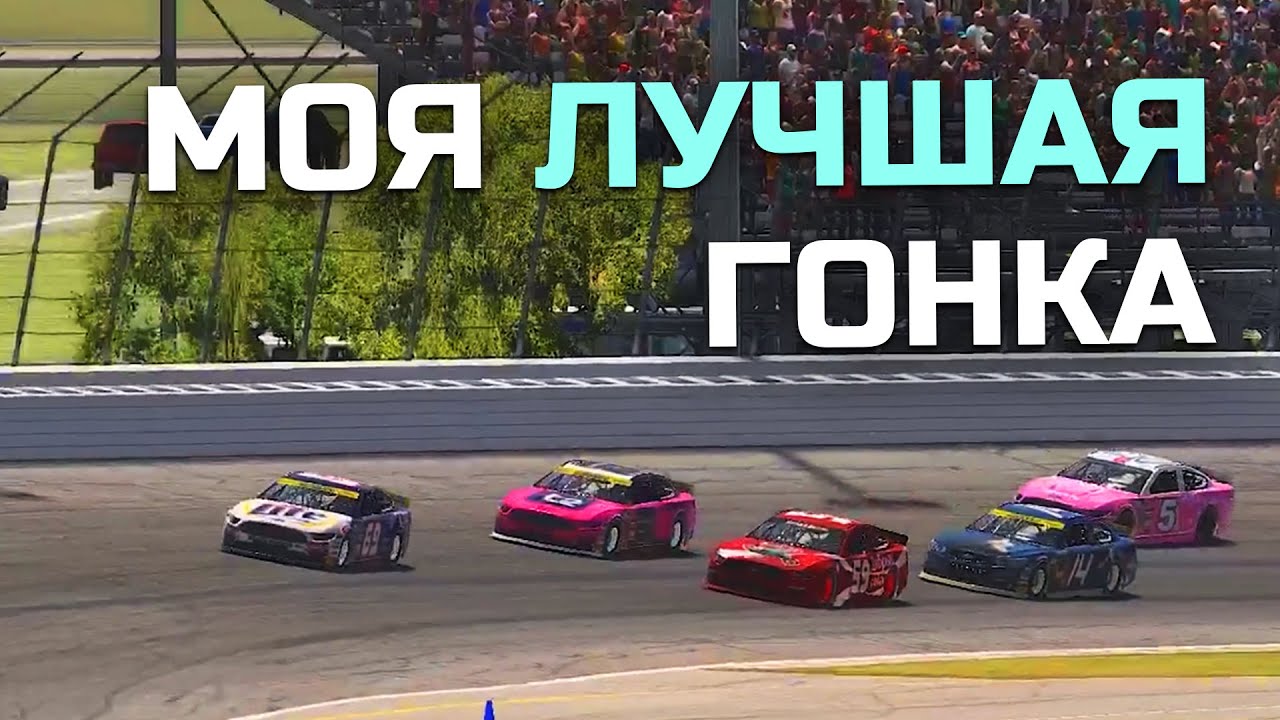 Моя ЛУЧШАЯ ГОНКА в РНЛ &bull; RNL Rookie #6