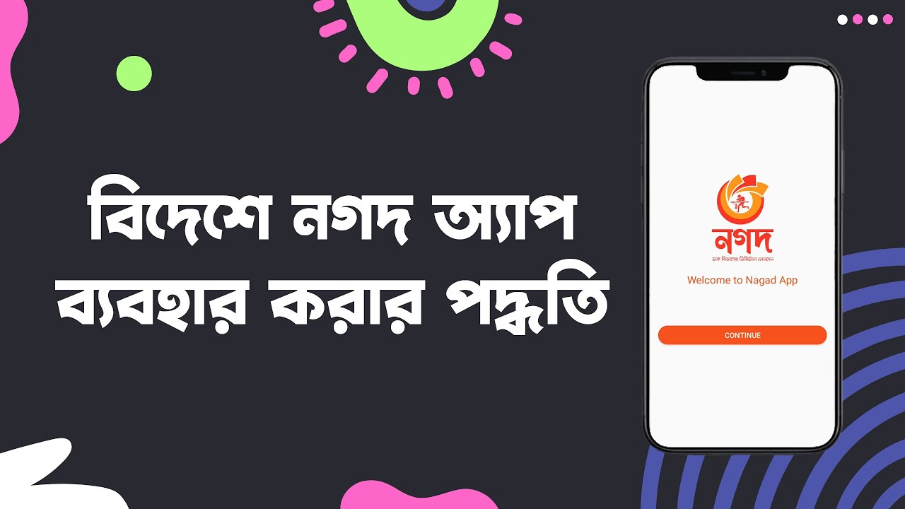 বিদেশে নগদ অ্যাপ ব্যবহার করার উপায়