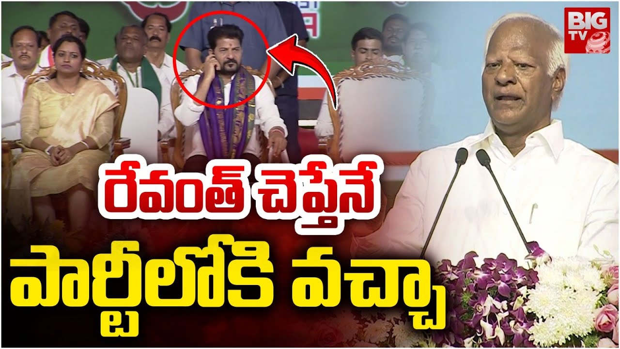 రేవంత్ చెప్తేనే పార్టీలోకి వచ్చా  | Kadiyam Srihari About CM Revanth Reddy | Congress Sabha | BIG TV
