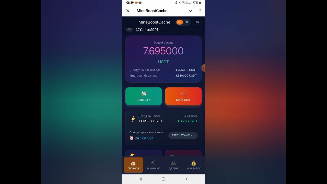 MineBoostCache Новый Высокодоходный Проект с Окупаемостью в 4 дня