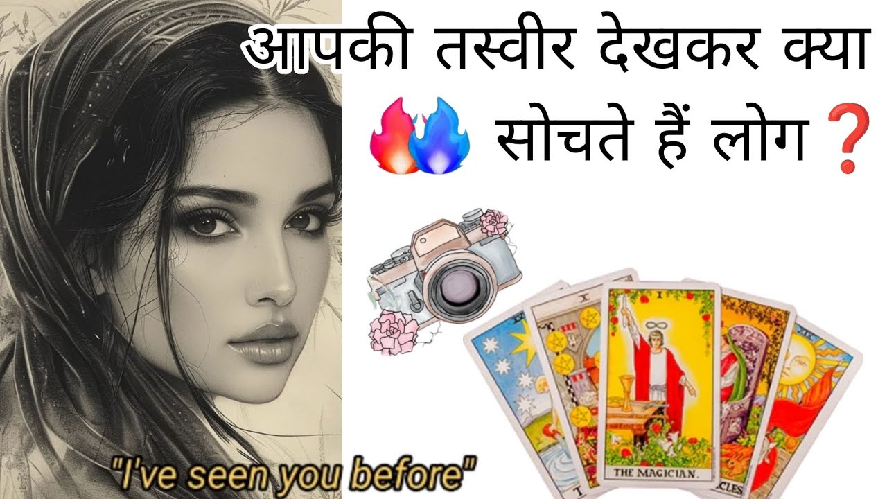 आपकी तस्वीर देखकर क्या सोचते हैं लोग❓😍✨| compliments 💬✨🧐