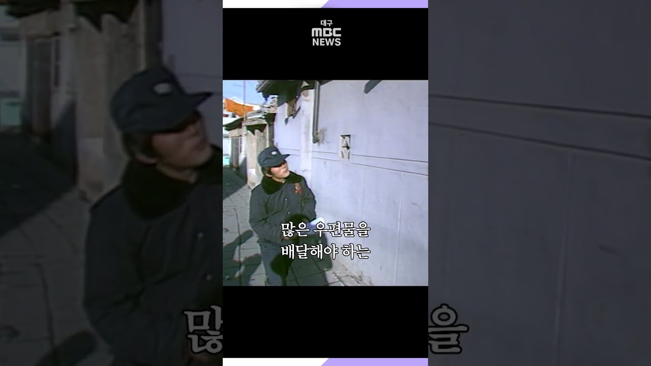 카메라출동-&rdquo;아무리 기다려도 편지가 안 와요&rdquo; #백투더투데이