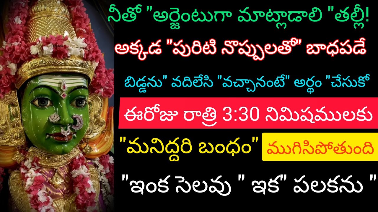 నీతో అర్జెంటుగా మాట్లాడాలి అక్కడ పురిటి నొప్పులతో బాధపడుతున్న బిడ్డను వదిలేసి మరి వచ్చాను