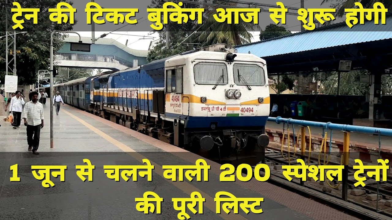 200 Special Train Full List & Timing Statewise along with Guidelines to resume from 1st June 2020