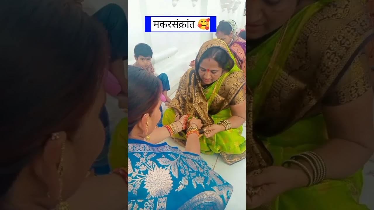 तिळगुळ घ्या गोड गोड बोला 🤩🤗#youtube #viral #minivlog #vlog #vlogs #तिळगुळ #explore #मकरसंक्रांति 