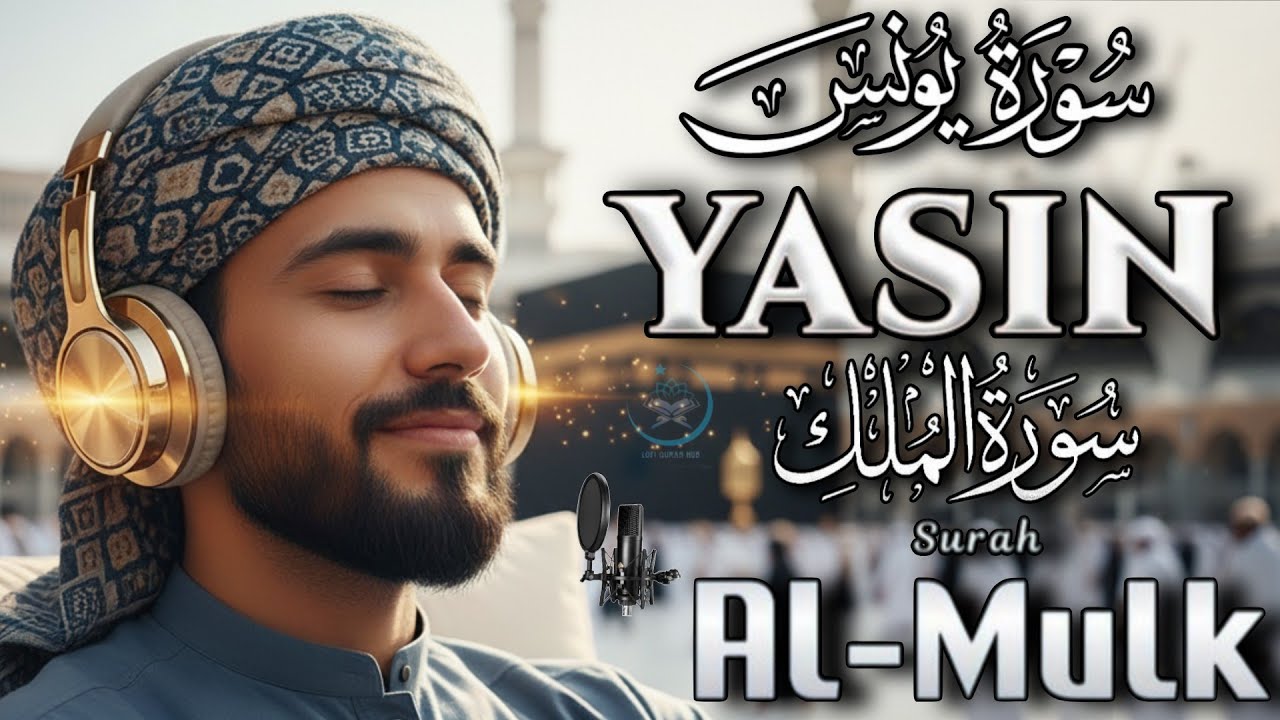 Surah Yasin ( سورۃ یٰسین ) || Surah Al Mulk ( سورۃ المُلک ) [ Ep.93 ] Surah Yaseen & Surah Al Mulk