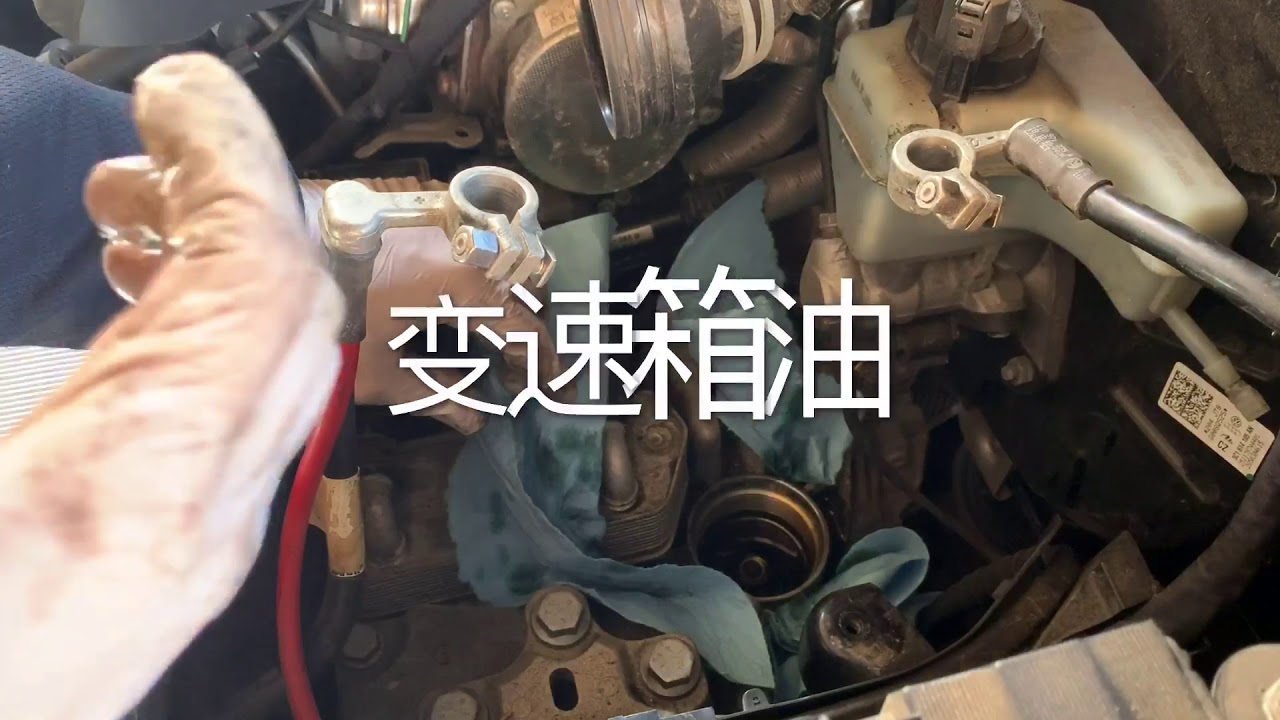 大众DSG变速箱保养。曾经的795，现在的400+