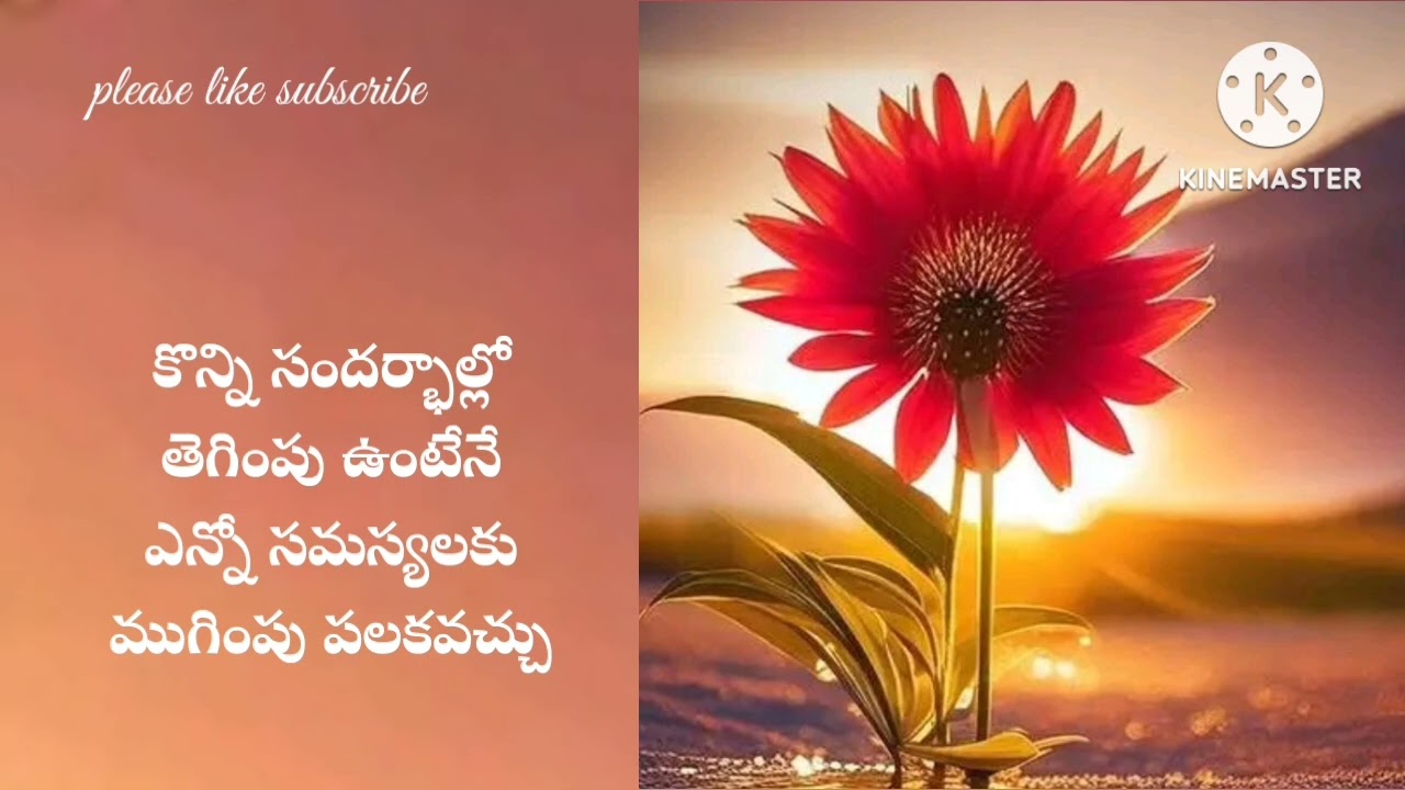 జీవిత సత్యాలు #32#telugu  మంచి మాటలు Insprirational quotes// Motivational quotes.