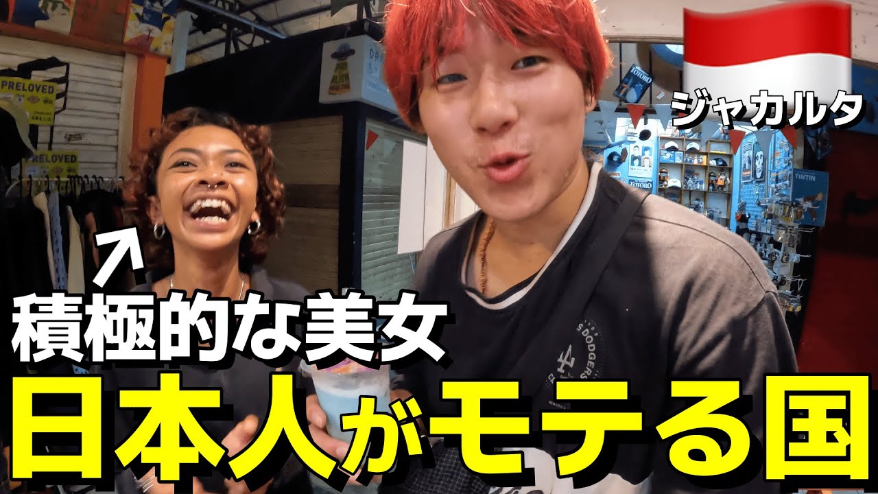 【美女大国】初日から積極的な美女に誘われた...