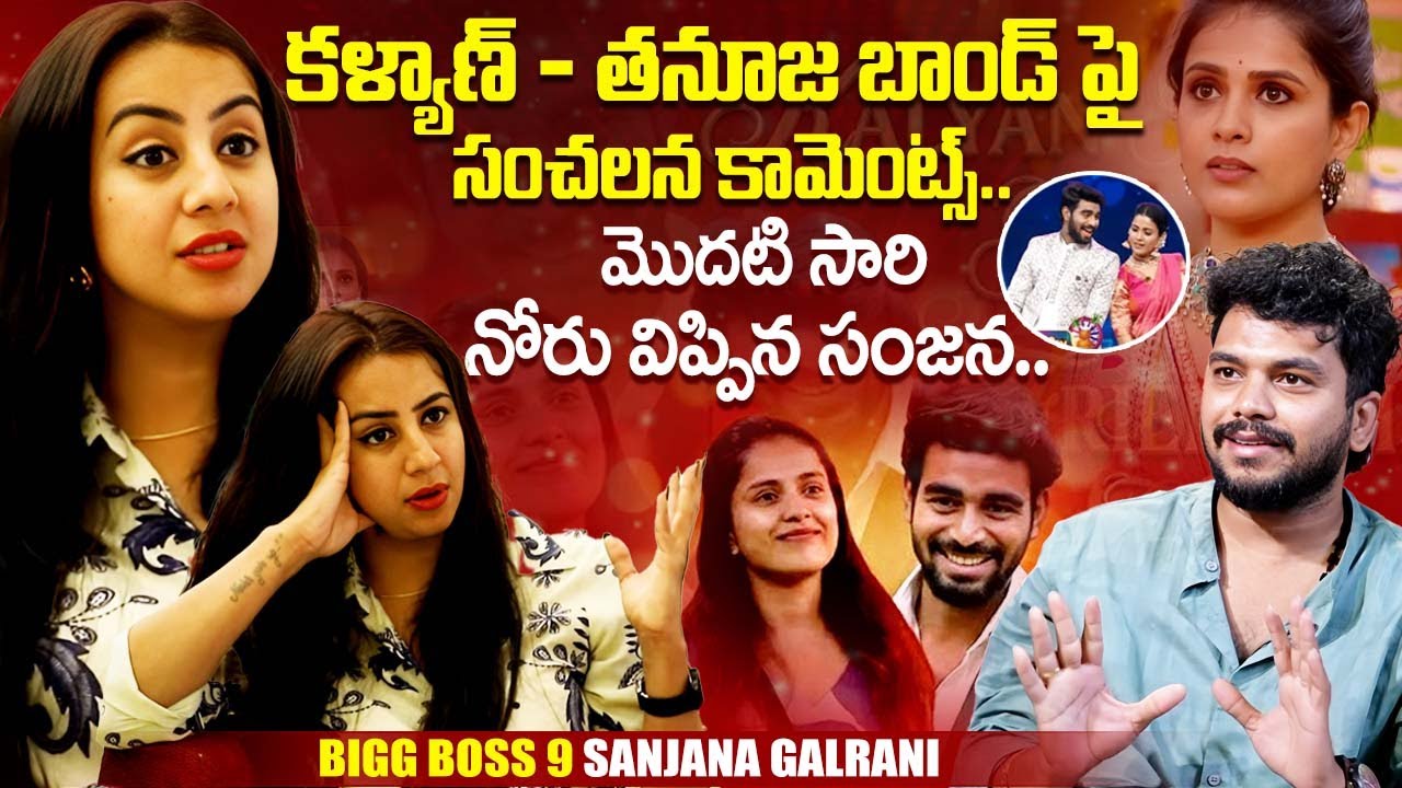 Bigg Boss 9 Sanjana Galrani Exclusive Interview | Sanjana About Thanuja & Kalyan Bond | iDream