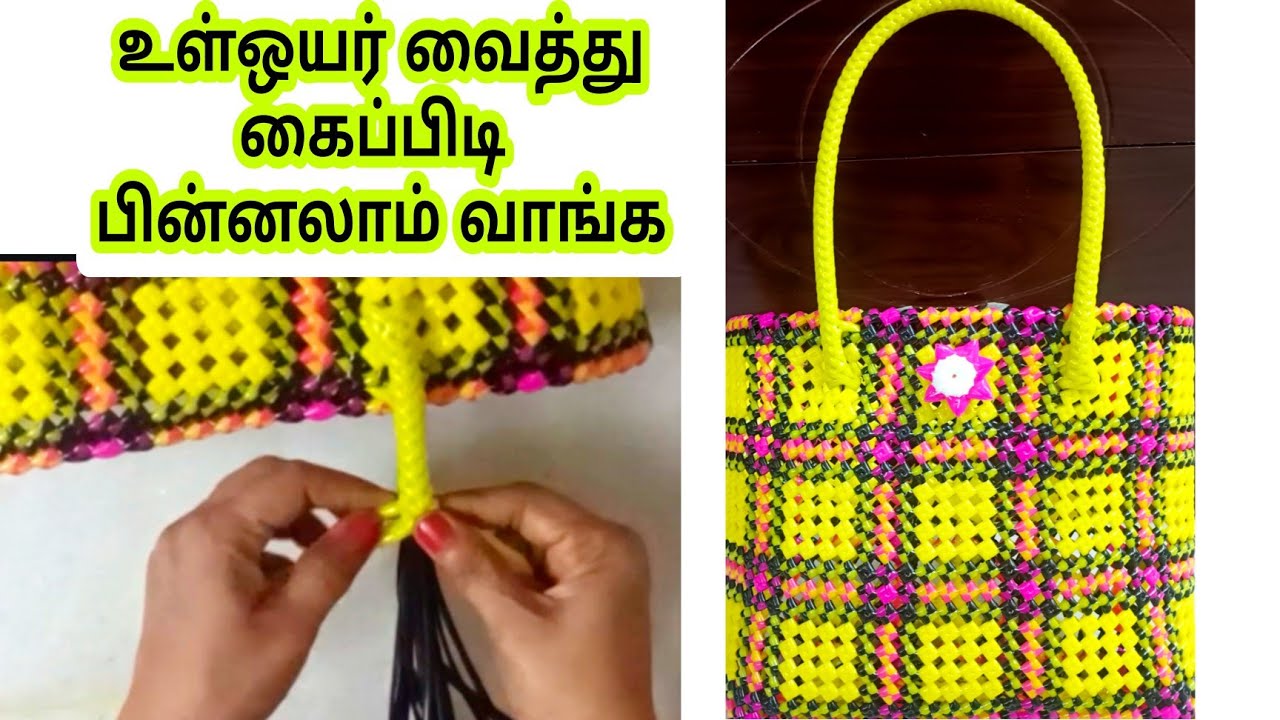 Wire koodai Kaipidi pinnuthal/Wire koodai pinnuvathu eppadi wirebasket handle making lunch bag 