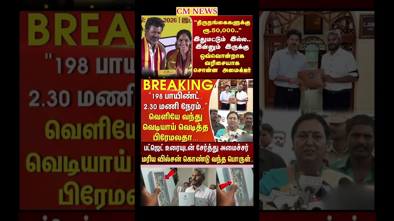 TVK Thalapathy vijay anna || #tvk#dmk#admk#congress#bjp#breakingnews#news#thalapathy#vijay#cjp