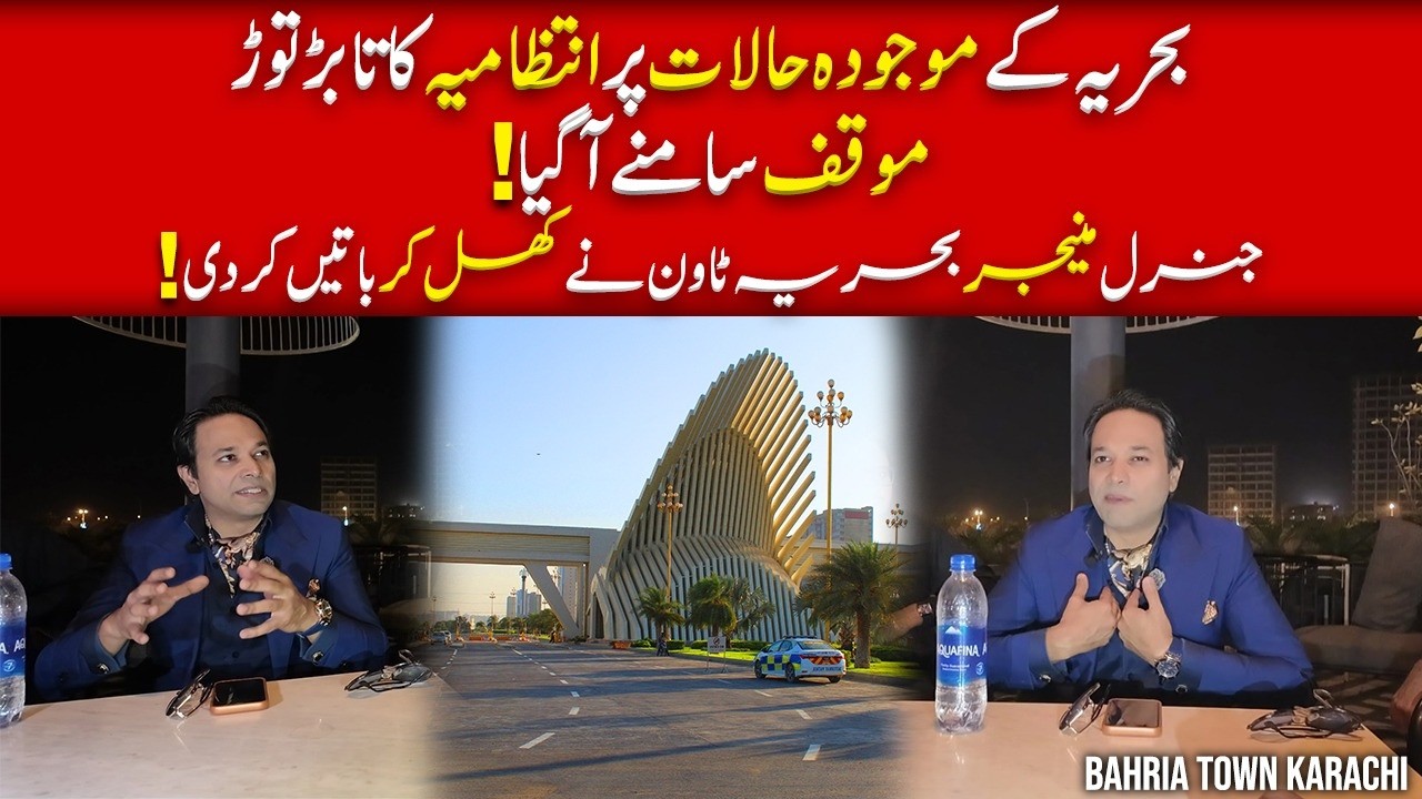 Breaking: Bahria Town GM Speaks Out on Current Situation | Administration’s Strong Stance Revealed