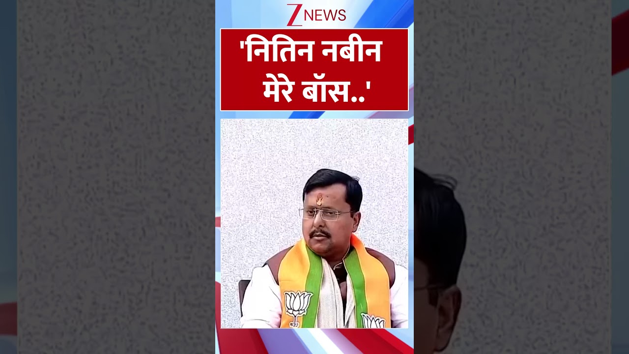 #shorts : 'नितिन नबीन मेरे बॉस..' | PM Modi Calls Nitin Nabeen his Boss | BJP National President