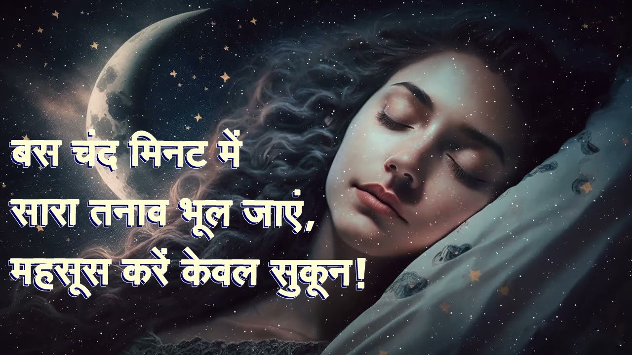 बस चंद मिनट में सारा तनाव भूल जाएं, महसूस करें केवल सुकून! #ghazal #journey #travel #trending