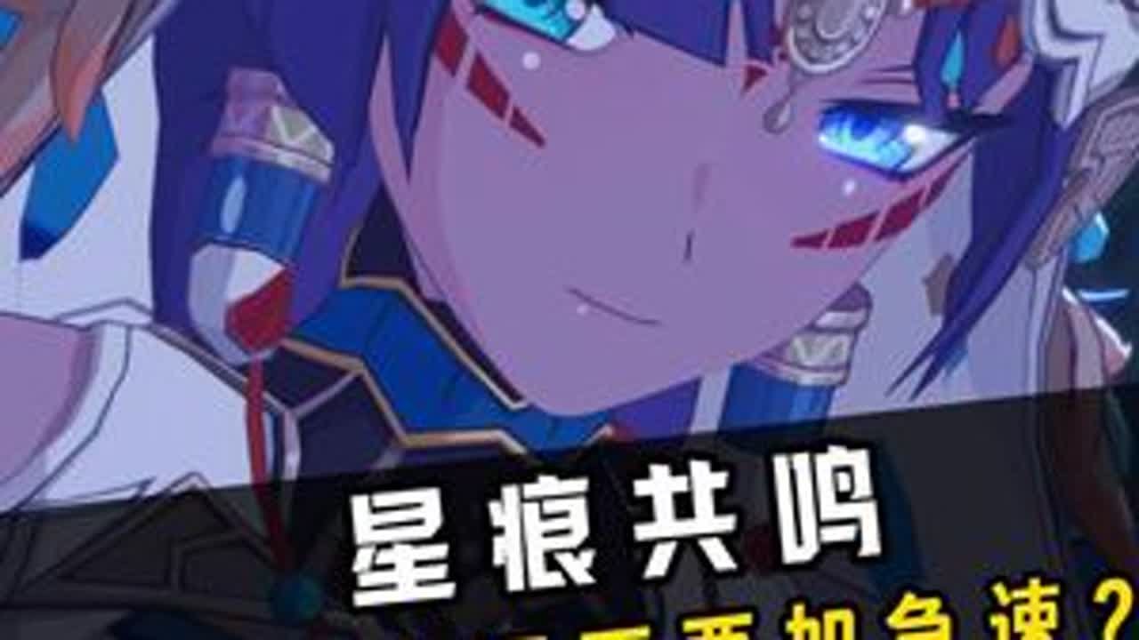 神盾骑士急速要不要加？最终天赋如何加点？星痕共鸣后期指南！ #星痕共鸣 #星痕共鸣首发上线 #新游鉴赏家#星痕共鸣攻略 #大舌头桃子